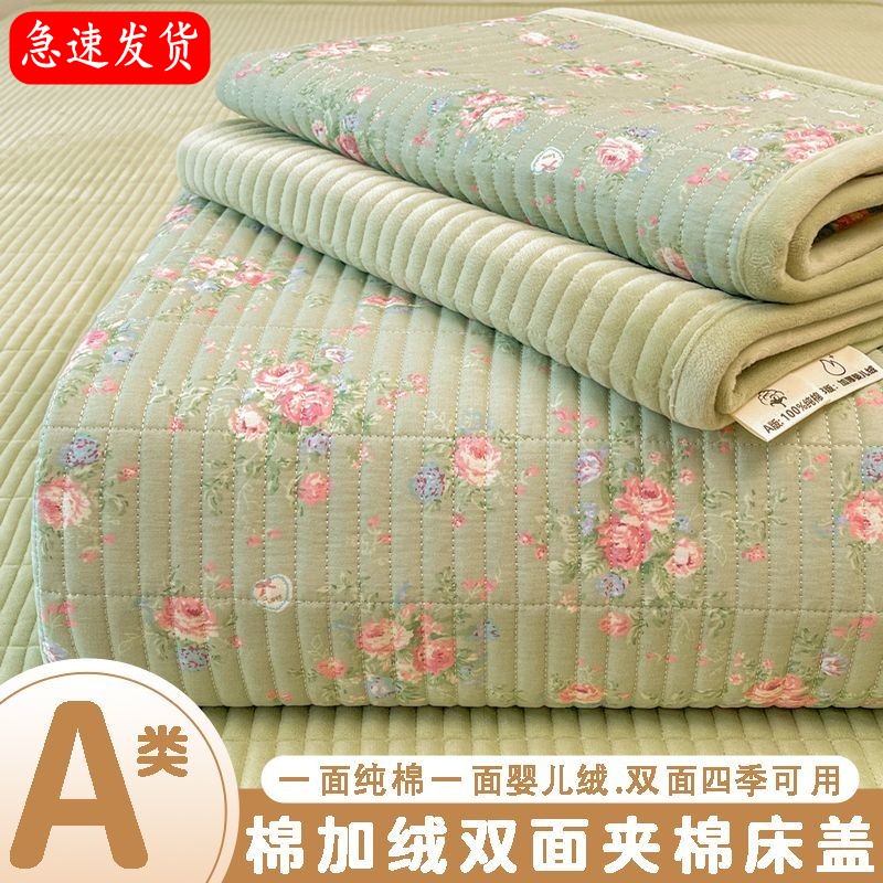 加厚纯棉牛奶绒床盖双面夹棉床盖