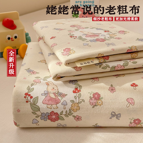 加厚原棉老粗布凉席床单三件套亚麻床席棉麻床单双人学生宿舍床单