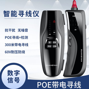光衍GUANGYAN寻线仪查线器多功能网络线POE带电信号检测仪网线测