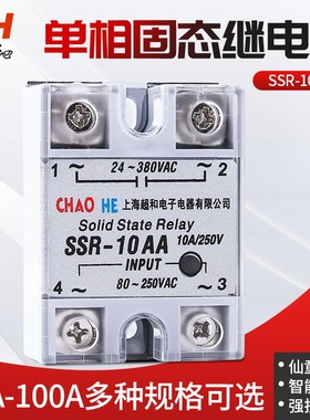 固态继电器SSR-AA/AA-H小型40a单相100a交流控交流220V模块24V