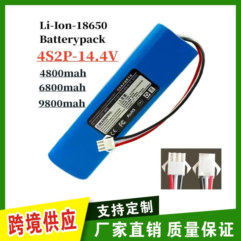 4S2P 14.8V 18650锂离子4800mAh/6800mAh/9800mAh电池组定 制
