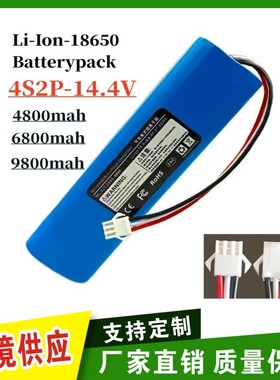4S2P 14.8V 18650锂离子4800mAh/6800mAh/9800mAh电池组定 制