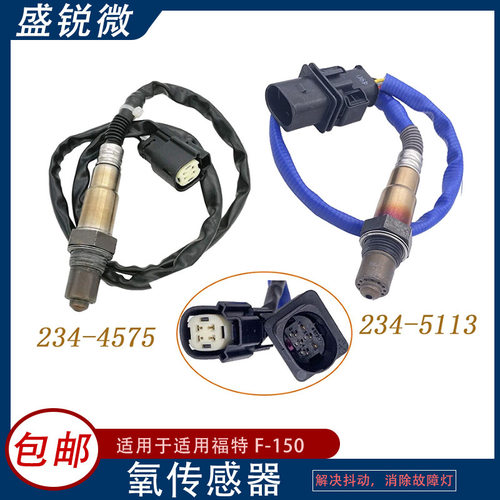 适用福特氧传感器 CV6Z-9G444-A 8F9Z-9F472-H 234-5113 234-4575