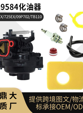 799583化油器配件799584 796584 591109 594058空滤 675EX 725EX