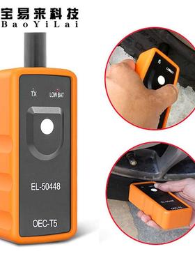 EL-50448 TPMS Activation Tool OEC-T5 适合通用别克 胎压复位仪