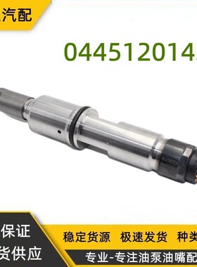 供应0445120142共轨喷油器适用俄罗斯YAMZ卡车油嘴6501112010