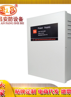 DY-5AKHB门禁机电源 国际通用5A后备电源箱110-240V宽电压12V5A