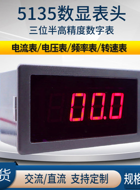 ZF5135模拟量电流表DC0-10V 4-20mA数字电流表10A30A50A100A表头
