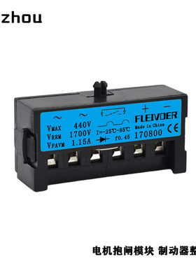 SIEMENS,FLENDER,169800,170800,173091,175823抱闸整流器模块