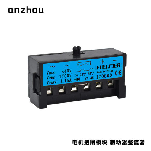 SIEMENS,FLENDER,169800,170800,173091,175823抱闸整流器模块
