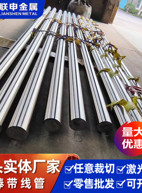 白钢条2020200 白钢条2020016 白钢条1mm 白钢条530300 锋钢板材