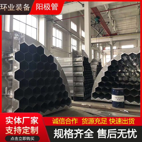 六边形蜂窝阳极管316L 304不锈钢六棱管束 湿电除尘模块加工