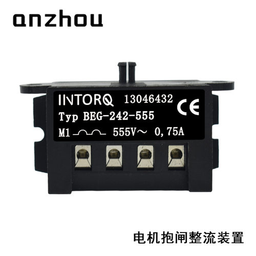 INTORQ 13046432 Rectifier电机刹车抱闸半波整流器BEG-242-555
