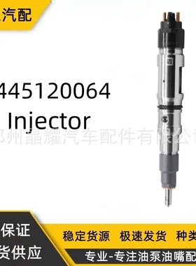 0445120064喷油器总成0986435529喷油嘴供应质量保证优质货源