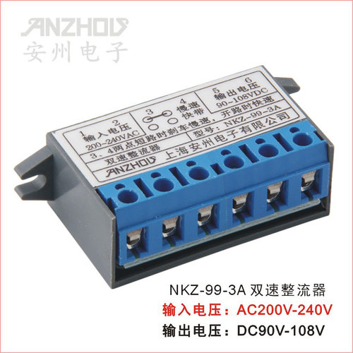 双速整流器NKZ-99-3A 输入200-240VAC抱闸模块输出90-108VDC 04D