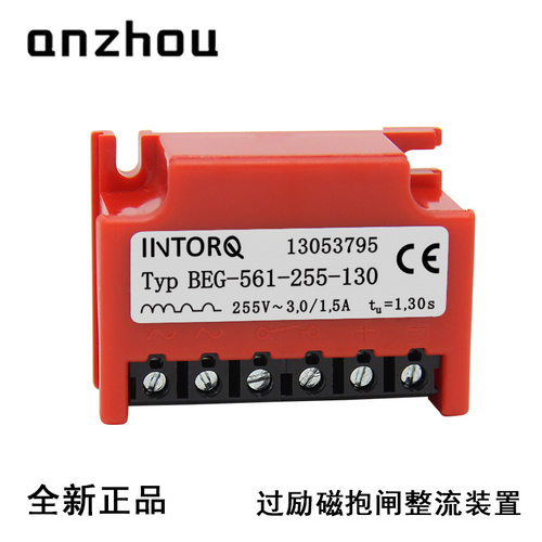 INTORQ电机抱闸整流器模块Typ BEG-561-255-130整流装置13053795