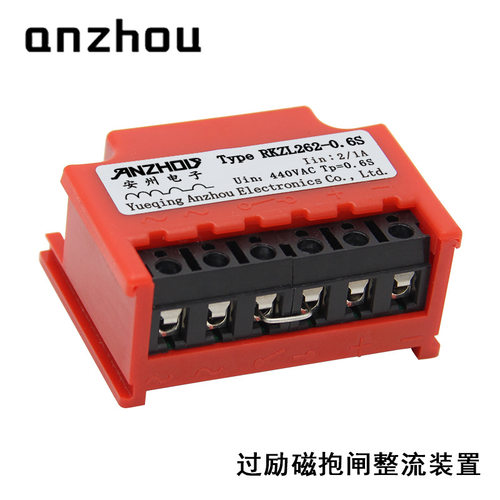 安州RKZL262-0.6S过励磁抱闸整流器RKZL262-0.3S刹车整流电源