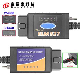 黑色 ELM327 USB 25K80 With Switch For FoCCCus Cable 刷隐藏
