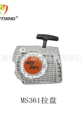 MS361 341 油锯启动器 拉盘总成 手拉器