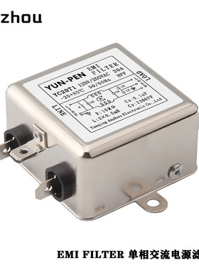 安州YC20T1/YUNPEN电源滤波器EMI FILTER/YC05T1/YC10T1/YC15T1