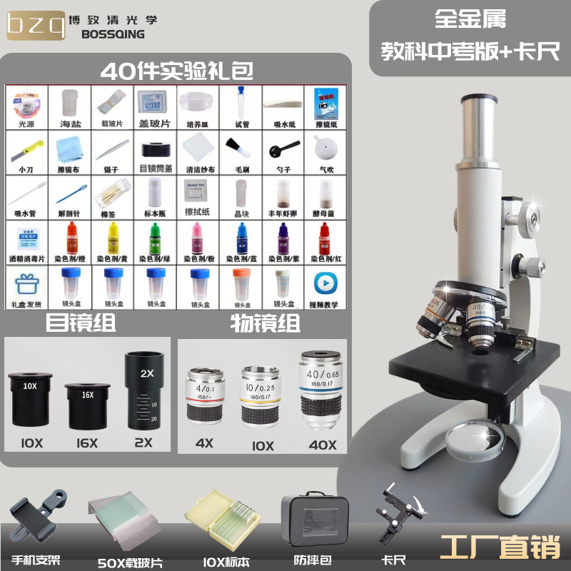 XSP02金属显微镜二代大师款 高清科学仪器