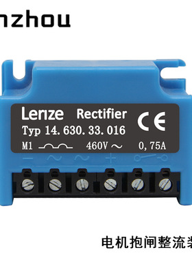 Lenze刹车抱闸整流器模块Typ 14.630.33.016 INTORQ半波Rectifier