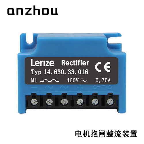 Lenze刹车抱闸整流器模块Typ 14.630.33.016 INTORQ半波Rectifier