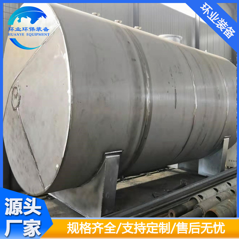 304不锈钢储罐储气储水双氧水氨水罐316L卧式埋地油罐保温容器罐