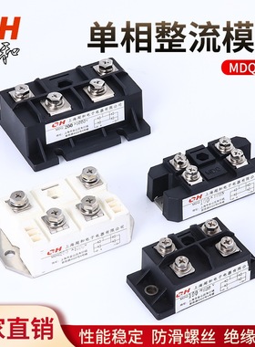 直销    上海超和单相整流桥模块MDQ150A -200A