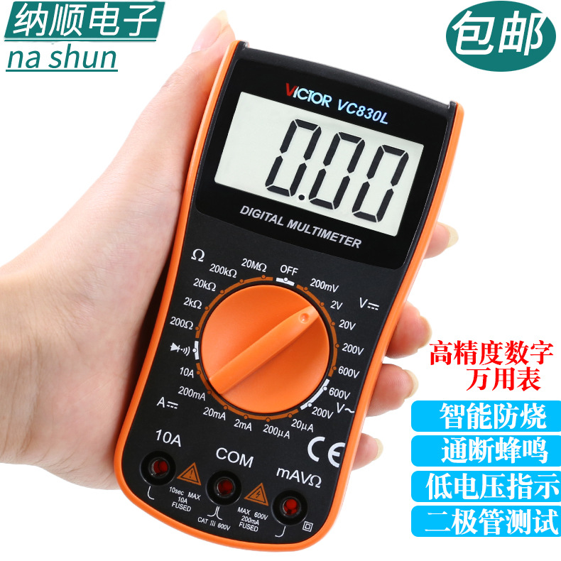 胜利万用表VC830L 数字高精度数显式万能表式带蜂鸣3位半