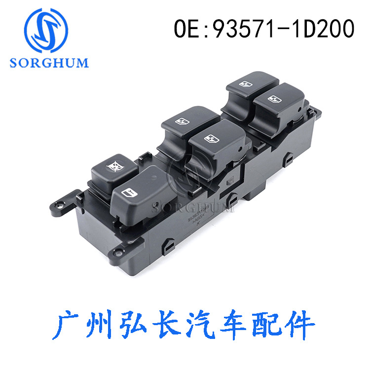 93571-1D200适用于现代起亚汽车配件玻璃升降器开关 电动车窗开关