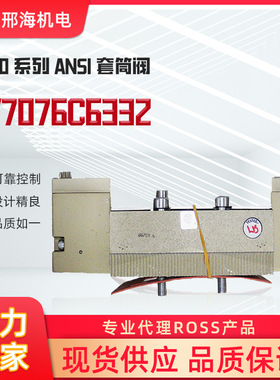 ROSS流体磁体流体电磁阀W7076C6332套筒阀气动电磁液体阀门