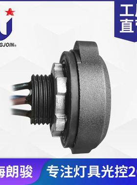 LONGJOIN 新品短小螺纹zhaga 插座JL-700S