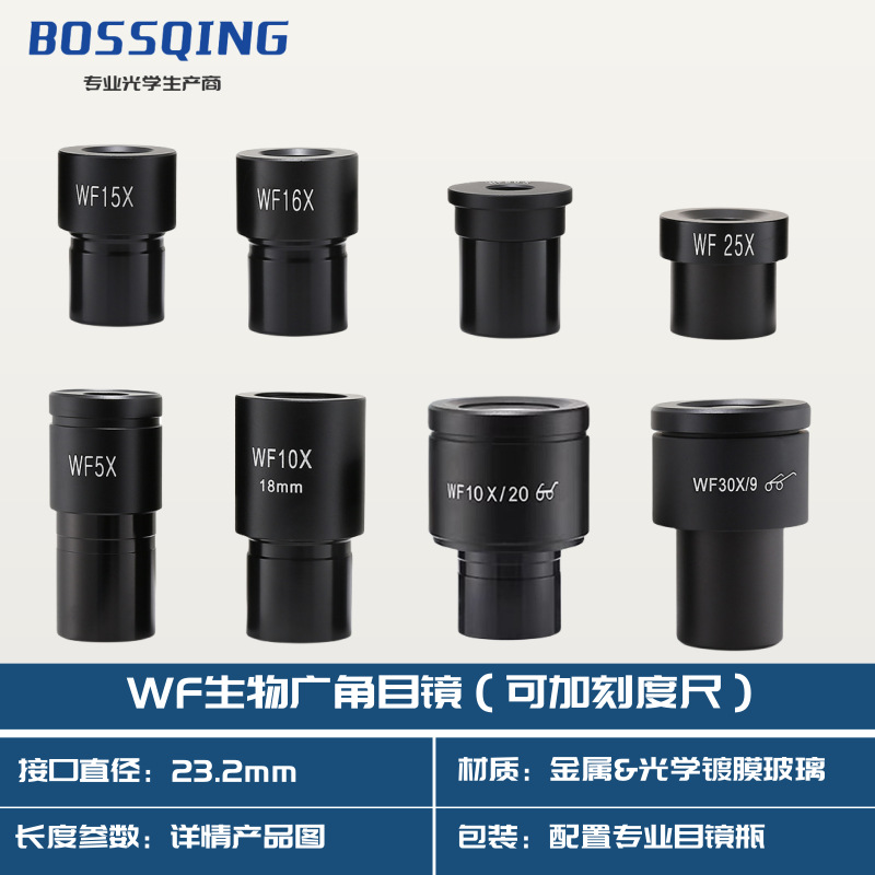 23.2MM生物显微镜广角镀膜目镜 WF5X WF10X WF15X WF16X 微测尺