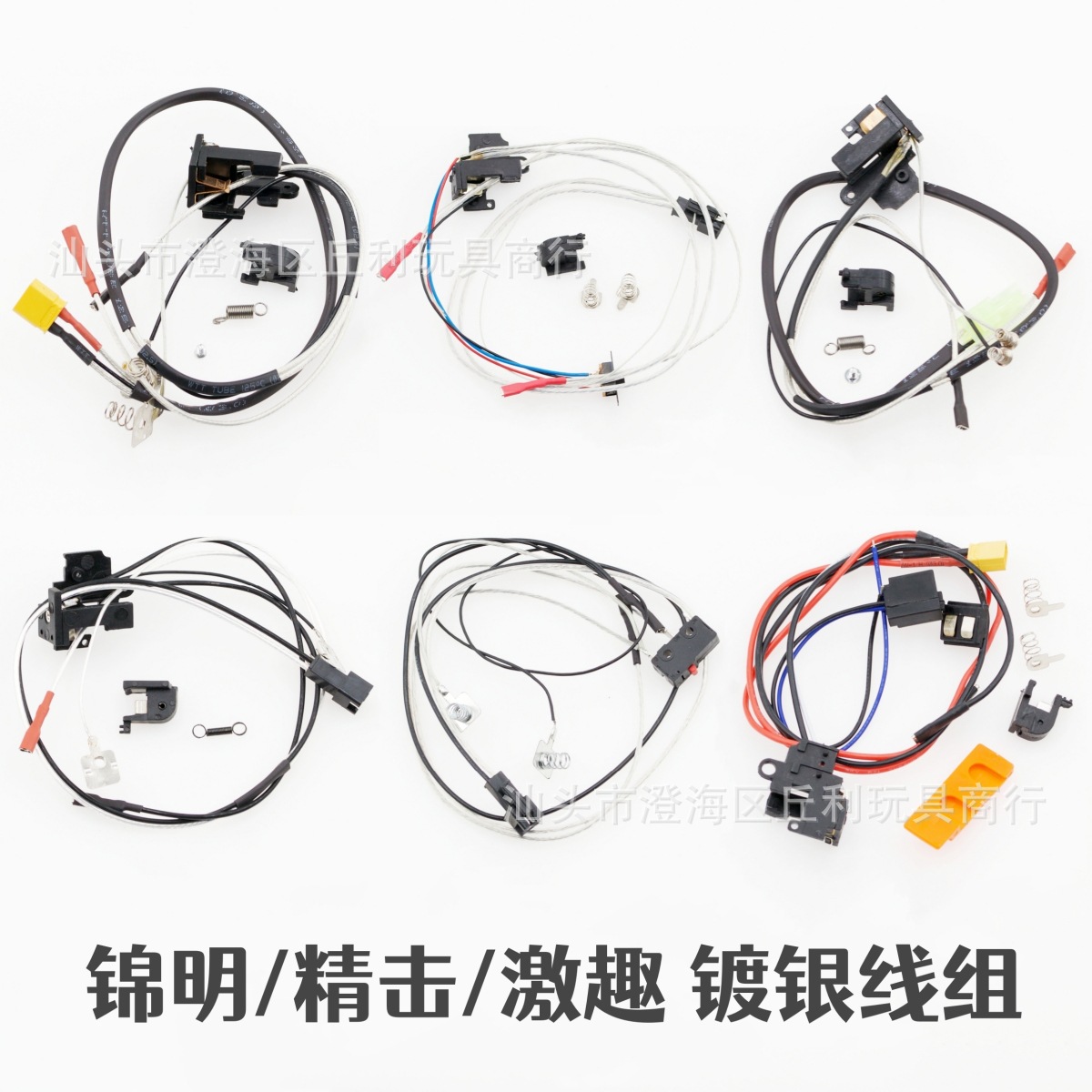 精击PDX SLR线组SR16激趣LDX锦明8代9代铁氟龙镀银线组开关组配件