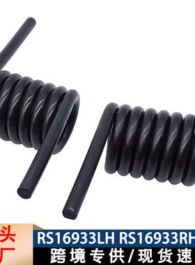 供应RS16933LH RS16933RH汽车尾板扭转弹簧重型拖车扭力弹簧