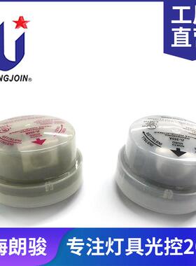 Dusk to Dawn Twist Lock Photocontrol JL-202 Series