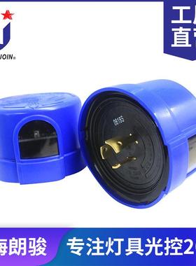 Longjoin Brand Low PF Value Twist Lock Photocell Sensor