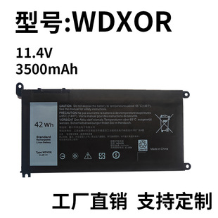 7560 7460 适用戴尔WDXOR 全新电池 5468 7570 7472 直销