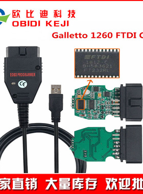 Galletto 1260 ECU OBD刷写 编程线 FT232RL chip EOBD2