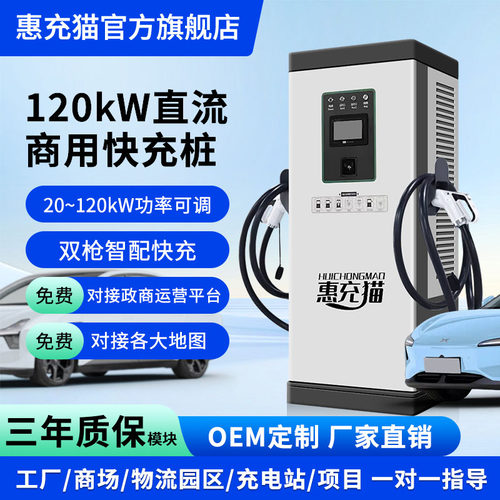 直流充电桩商用快充桩120/160KW