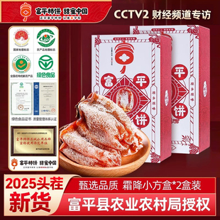柿柿红富平流心柿饼500g/盒霜降柿子柿饼独立装富平柿饼官方正品