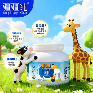 疆疆纯儿童成长配方奶粉高钙青少年成长乳铁蛋白一米八八3-15岁用