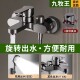 九牧王全铜混水阀热水器冷热淋浴水龙头花洒套装 浴缸浴室三联开关