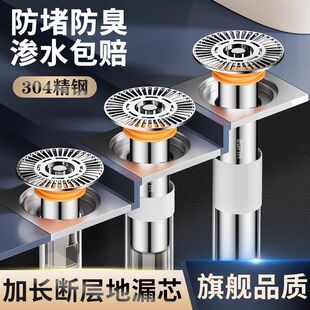 九牧王断层加长地漏芯卫生间下水道不锈钢延长管防臭神器专用内芯