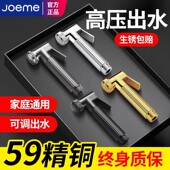 九牧王全铜增压喷枪浴室淋浴加压冲洗水枪卫生间手持高压喷头通用