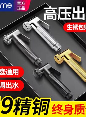 九牧王全铜增压喷枪浴室淋浴