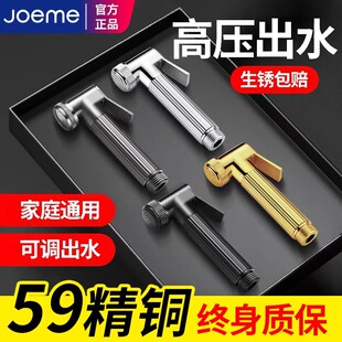 九牧王全铜增压喷枪浴室淋浴加压冲洗水枪卫生间手持高压喷头通用