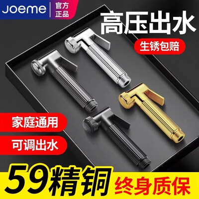 九牧王全铜增压喷枪浴室淋浴