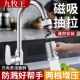 九牧王厨房水龙头万向抽拉延伸器洗菜盆旋转增压花洒水嘴万能接头
